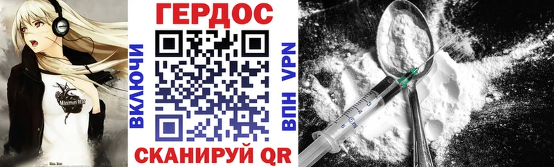 ГЕРОИН хмурый  даркнет сайт  Биробиджан 