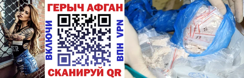 ГЕРОИН хмурый Биробиджан