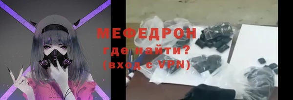 мяу мяу кристалл Алексеевка
