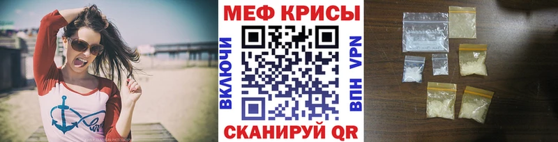 Меф mephedrone  Биробиджан 