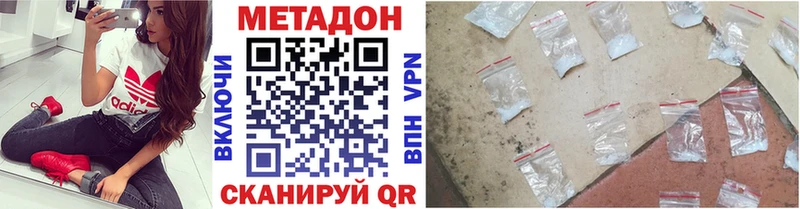 где можно купить   Биробиджан  МЕТАДОН VHQ 